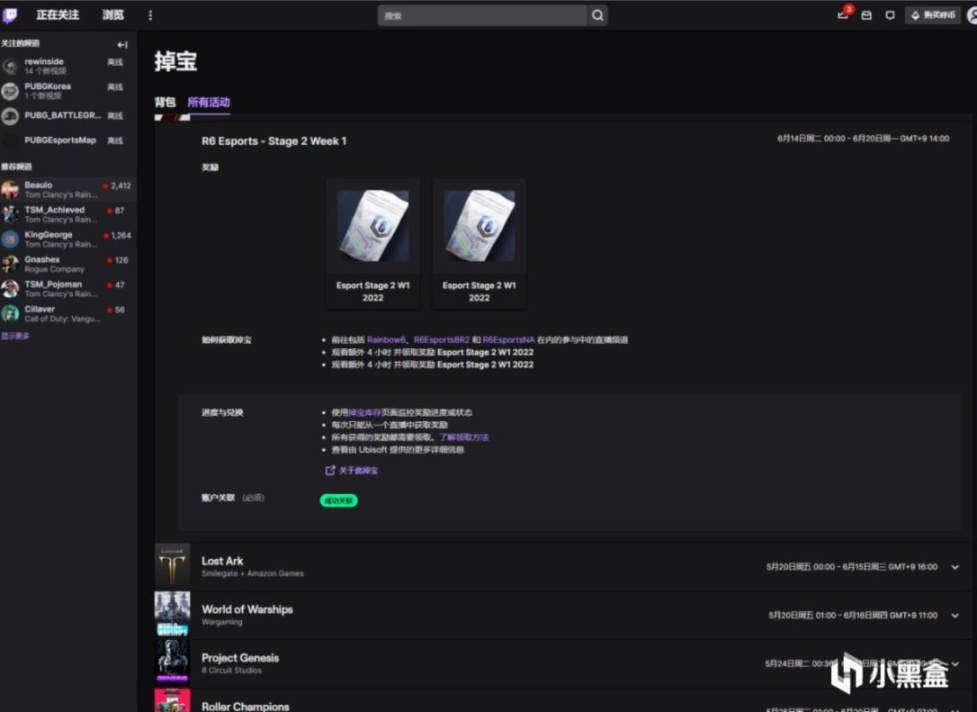【彩虹六號圍攻】[Twitch X 彩虹六號] R6 Esports - Stage 2 Week 4 掉寶開啟！-第3張