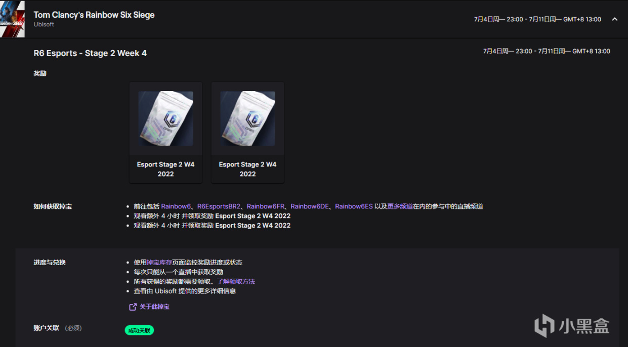 【彩虹六號圍攻】[Twitch X 彩虹六號] R6 Esports - Stage 2 Week 4 掉寶開啟！-第1張