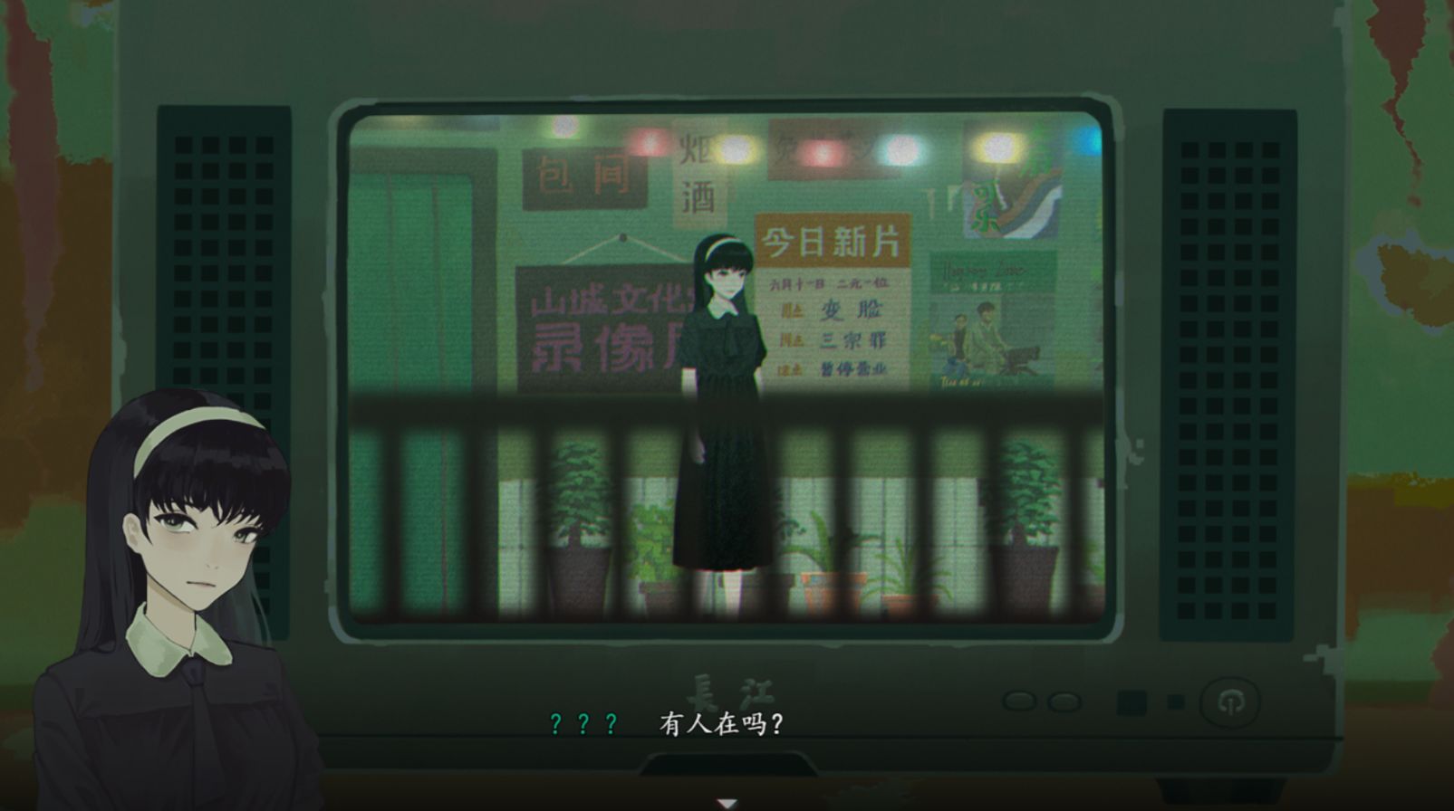 【PC遊戲】Real評測 | 以《三伏》為引淺析中式恐怖遊戲的內核-第3張