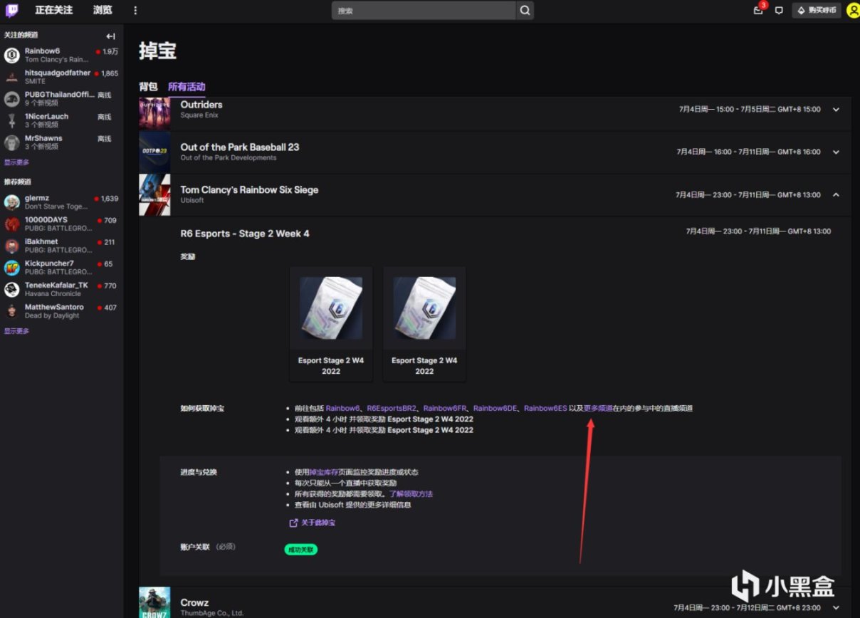 【Twitch】觀看直播獲取《彩虹六號》電競包，截止到北京時間7月11日-第10張