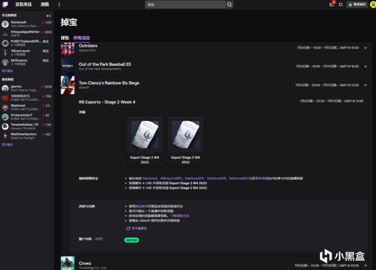 【Twitch】觀看直播獲取《彩虹六號》電競包，截止到北京時間7月11日-第9張