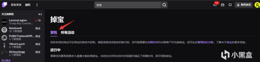【Twitch】觀看直播獲取《彩虹六號》電競包，截止到北京時間7月11日-第13張