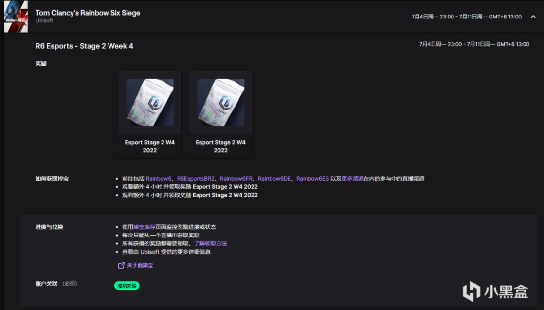 【Twitch】观看直播获取《彩虹六号》电竞包，截止到北京时间7月11日-第0张