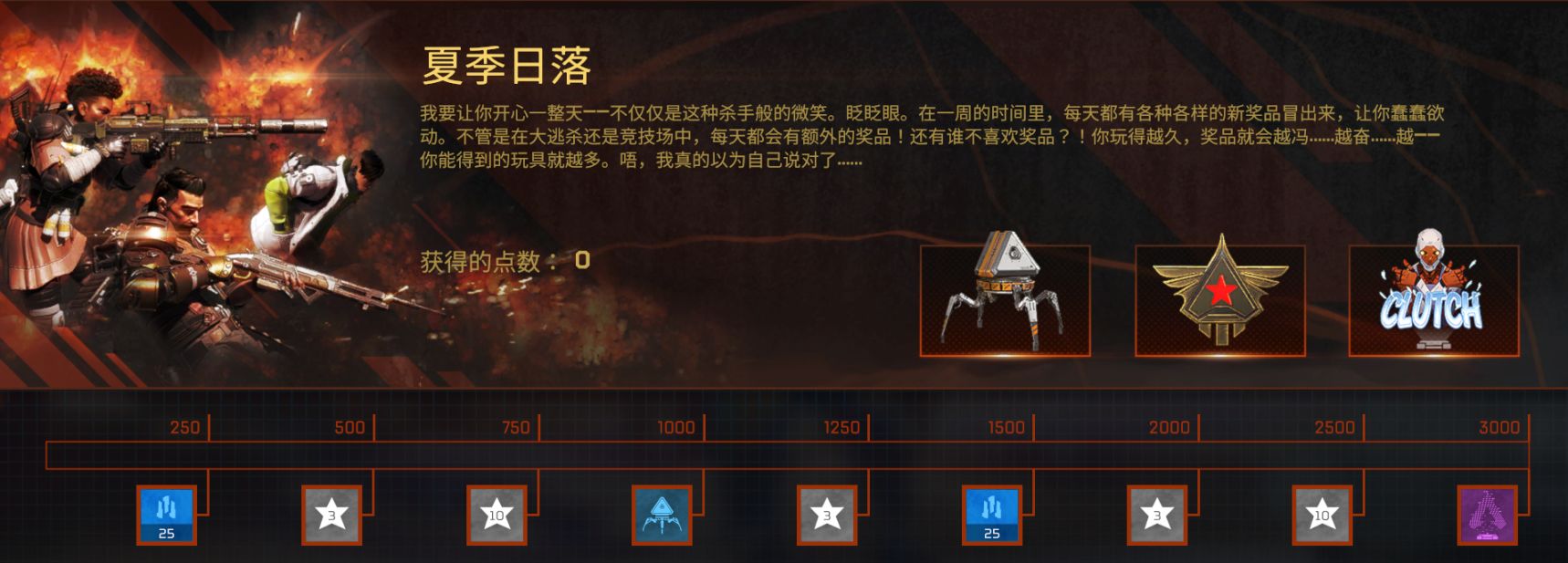 【Apex 英雄】[Apex英雄]夏促+快闪活动上线，ALGS商店开启，掉宝上新-第0张