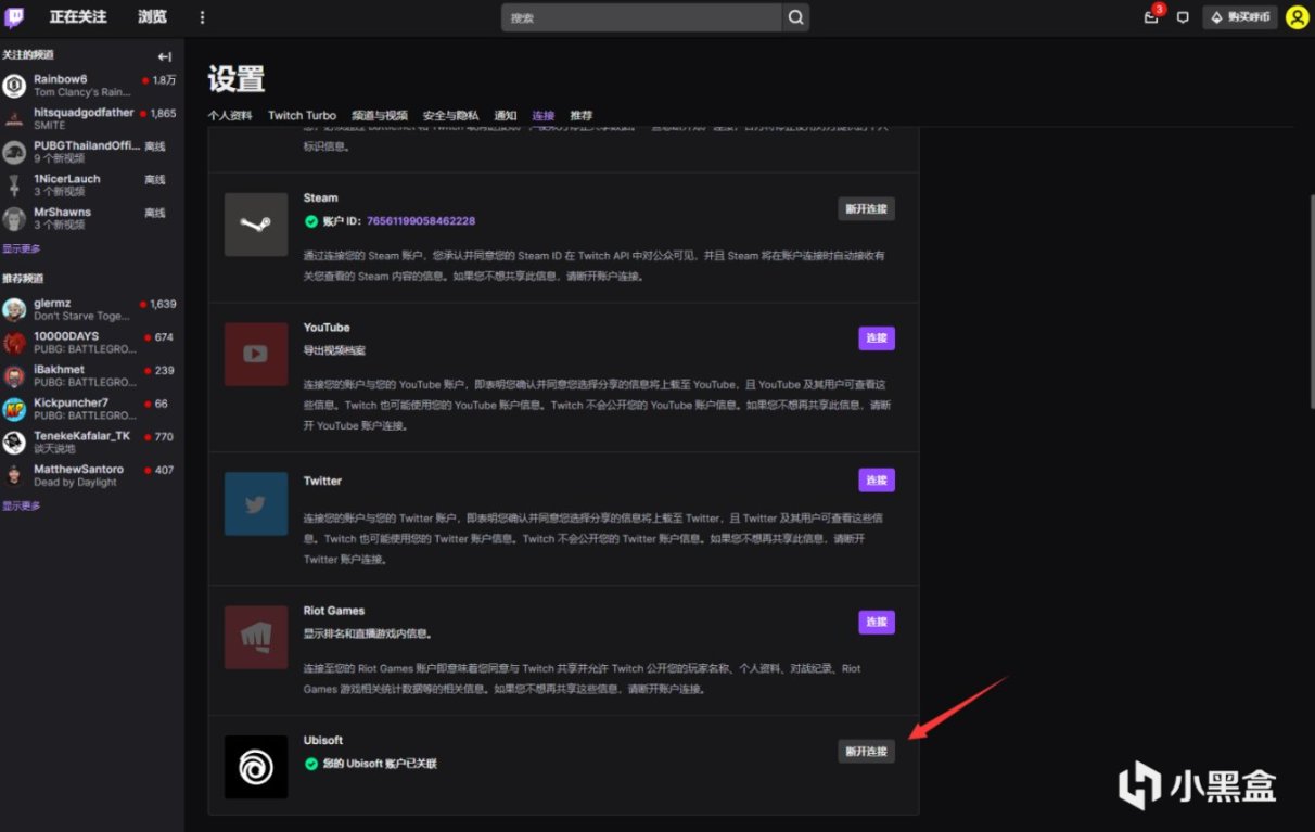 【Twitch】觀看直播獲取《彩虹六號》電競包，截止到北京時間7月11日-第5張