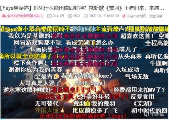 【PC游戏】被游戏耽误的音乐公司又搞事了，《逆水寒》联动天团再添一员大将-第7张