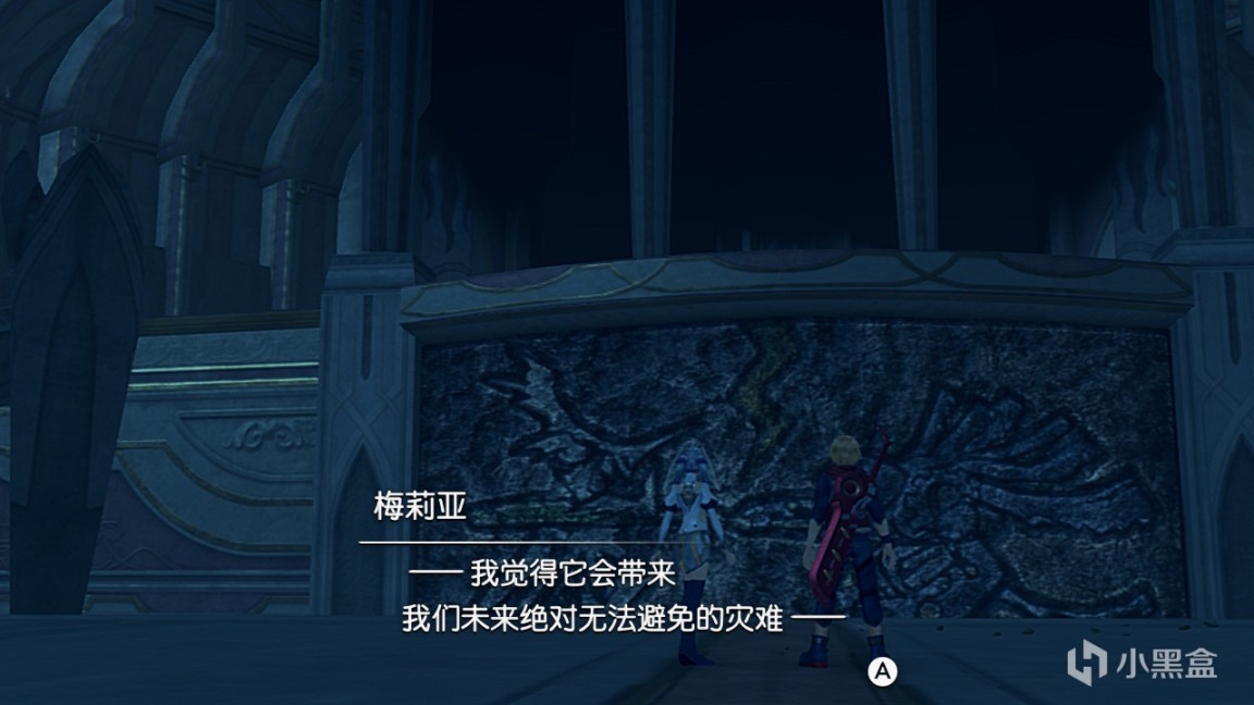 【主機遊戲】異度之刃系列解讀（上）-第17張