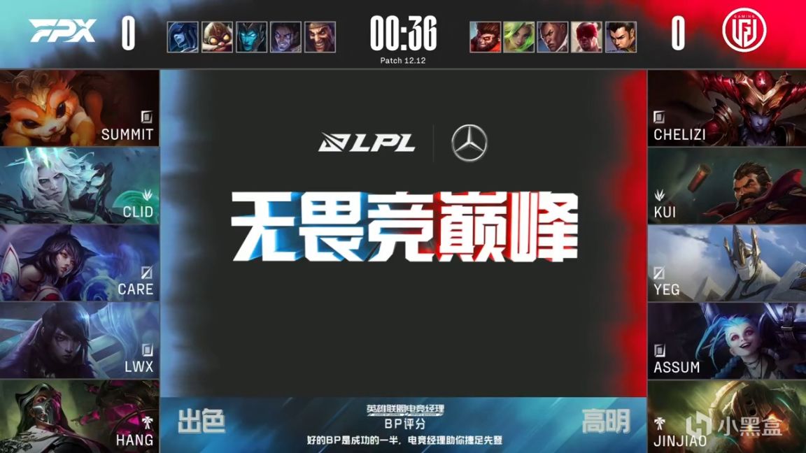 【英雄联盟】LPL夏季赛：Summit纳尔团战三杀！FPX 1-0 LGD！-第2张