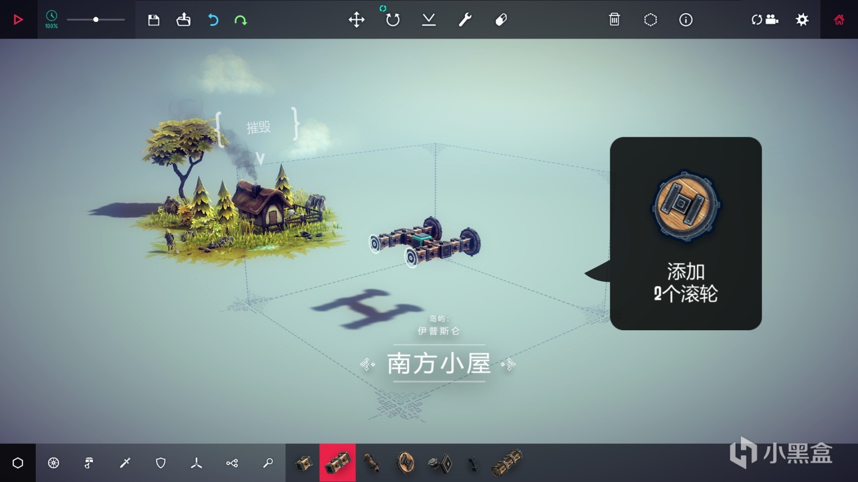 【游话好说】《Besiege》（围攻）—— 无与伦比的攻城工具建造器-第1张