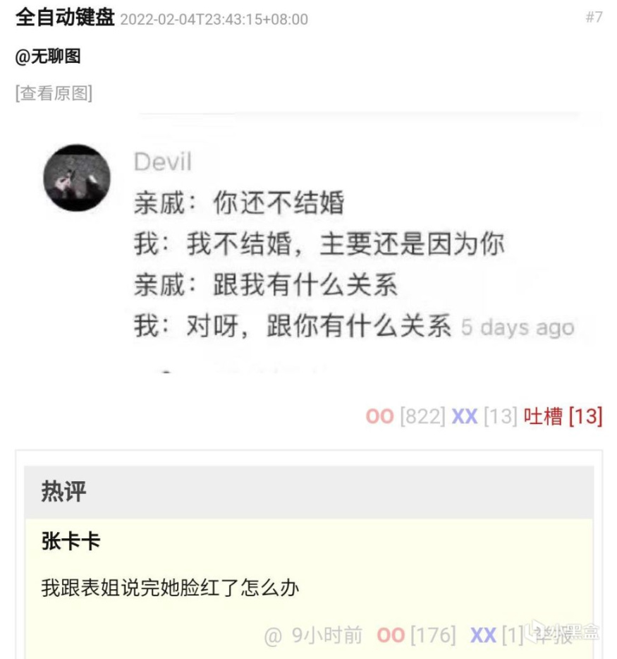 【快乐的前提是沙雕第二十二期】分享+沙雕=快乐-第2张