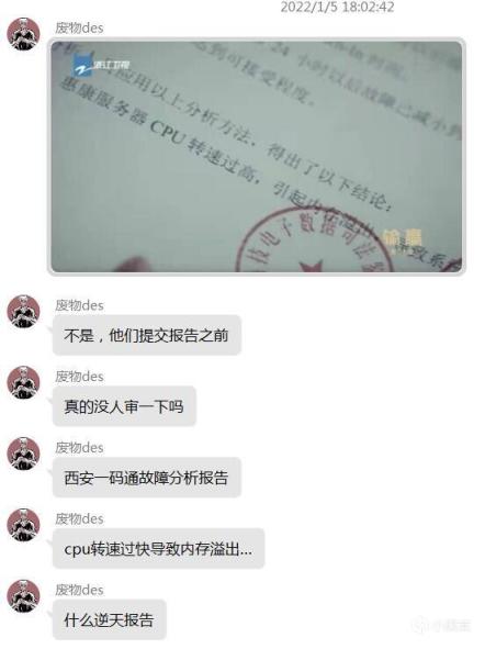 【快乐的前提是沙雕第二十四期】分享+沙雕=快乐-第18张