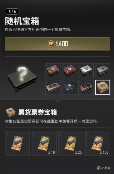 【絕地求生】近期商城即將下架整理：RASH悲喜聯名、BP隨機寶箱-第12張