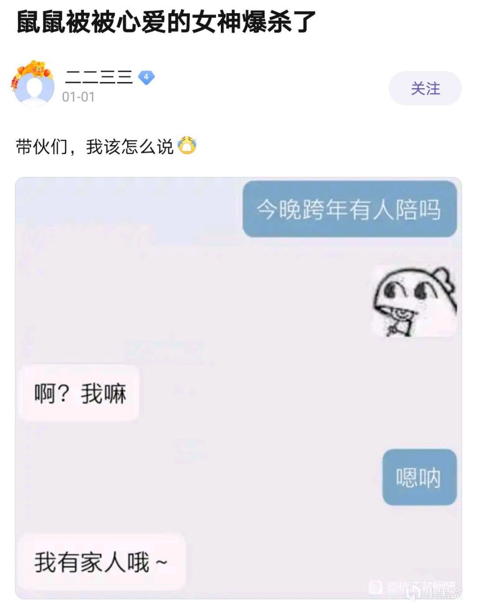 【快樂的前提是沙雕第二十四期】分享+沙雕=快樂-第6張