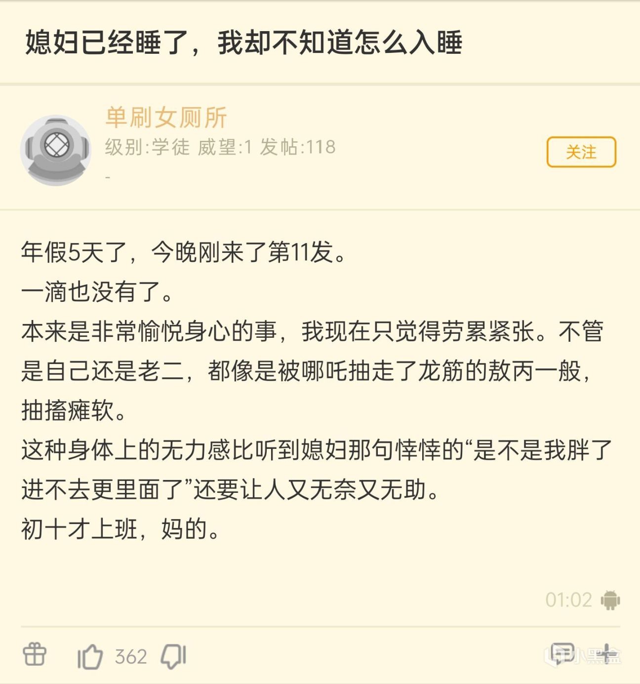 【快樂的前提是沙雕第二十四期】分享+沙雕=快樂-第63張