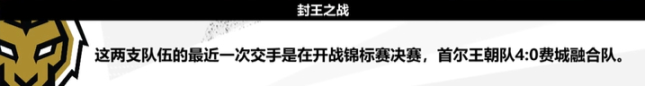 【守望先锋】地推对决不败金身告破，不讲道理直接复仇开锁！费城融合队3：1首尔王朝队-第8张