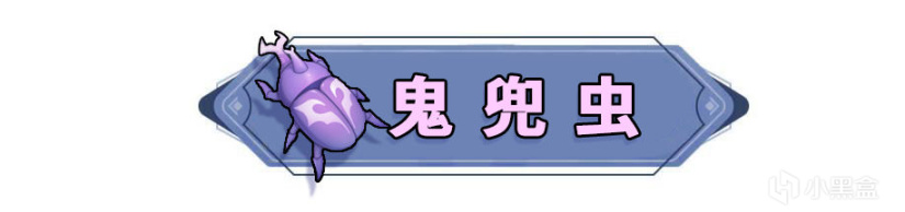 【原神】鹿野院平藏突破养成材料全收集-第4张