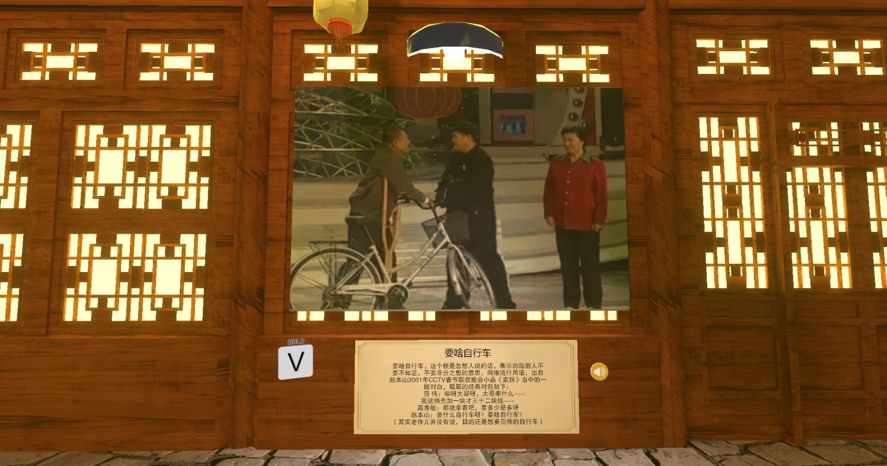 【PC遊戲】跨越數十年的梗之旅——“中文梗博物館”一日遊-第44張