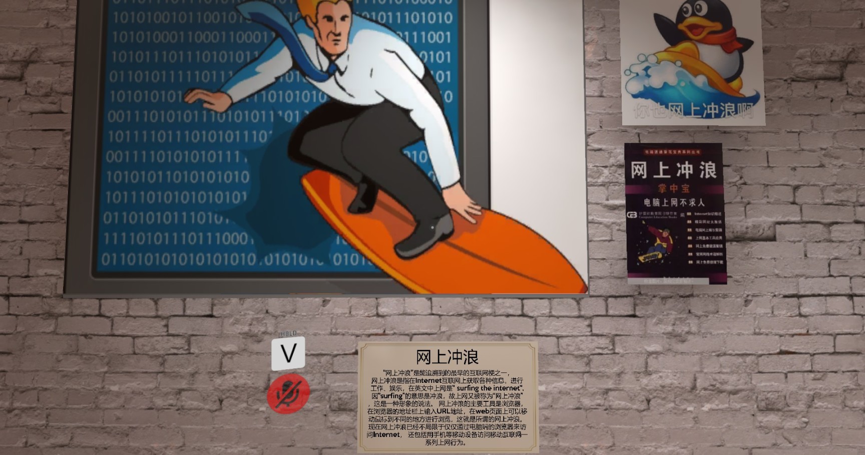 【PC遊戲】跨越數十年的梗之旅——“中文梗博物館”一日遊-第10張