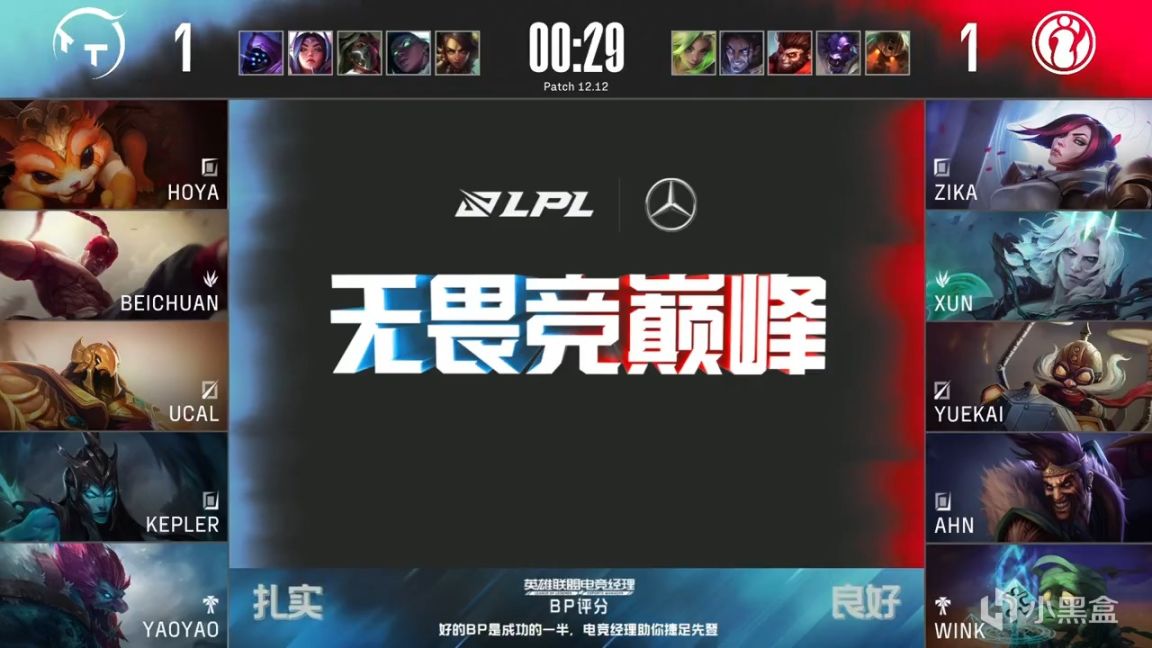 【英雄聯盟】LPL夏季賽：Beichuan盲僧帥氣R閃！TT 2-1 IG！-第2張