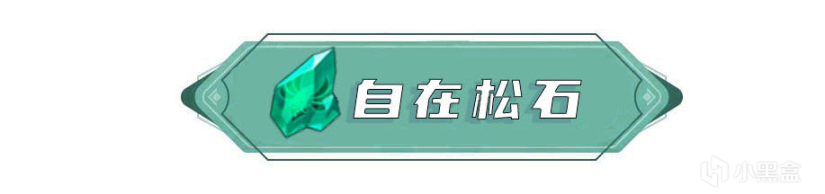 【原神】萬葉突破材料、海靈芝採集路線-第22張