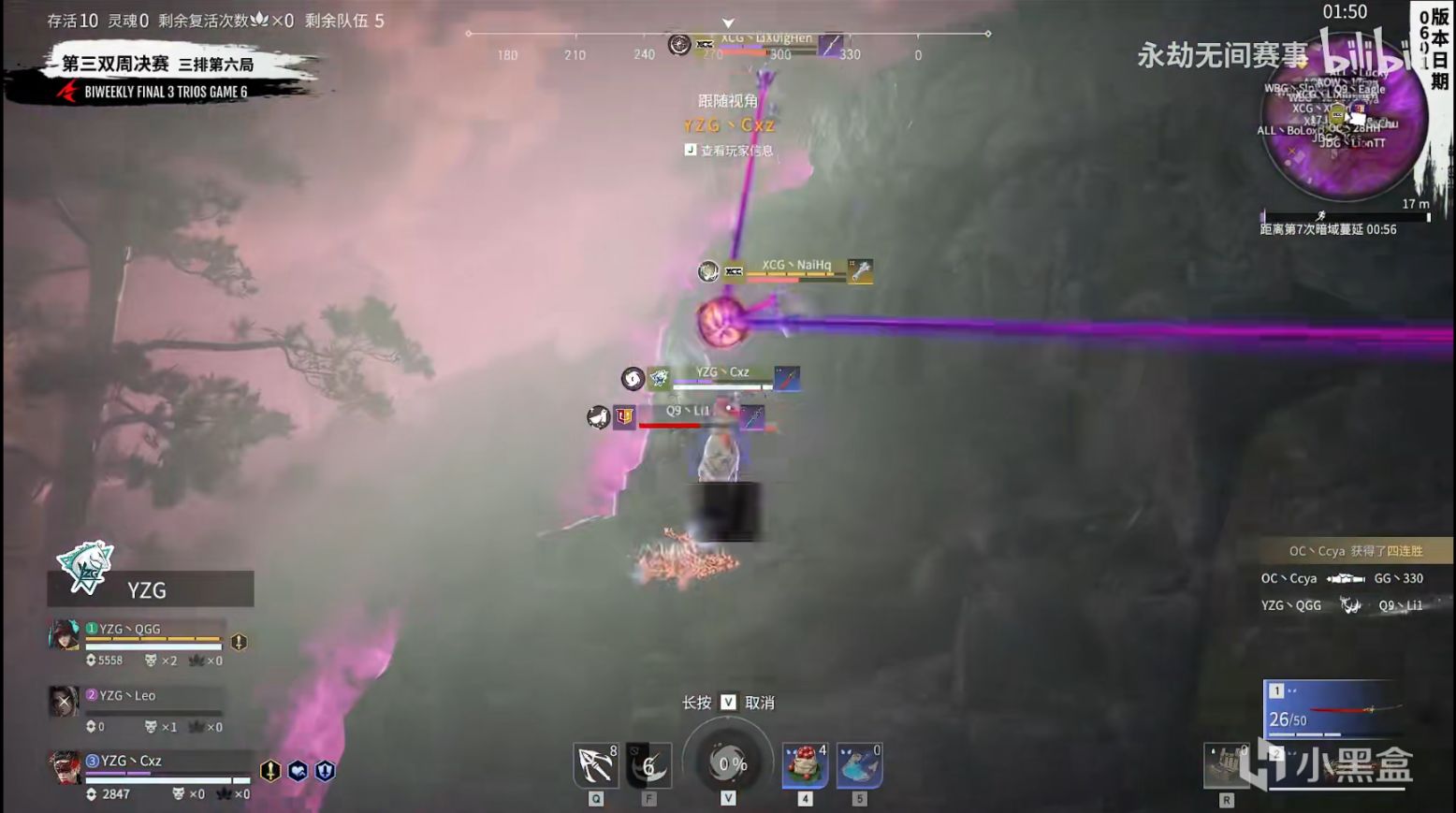 《永劫无间》NBPL第三双周7月10日三排周决赛第六局 XSG连拿两周周冠军！-第8张