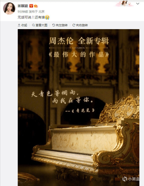 【音乐世界】3年又3年，周杰伦依然是华语乐坛“最伟大的作品”-第5张