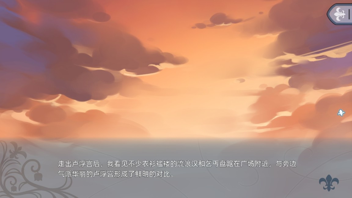 【PC遊戲】那是一場來自1920年的《花都之戀》，那是一段不為人知的理想與正義-第7張