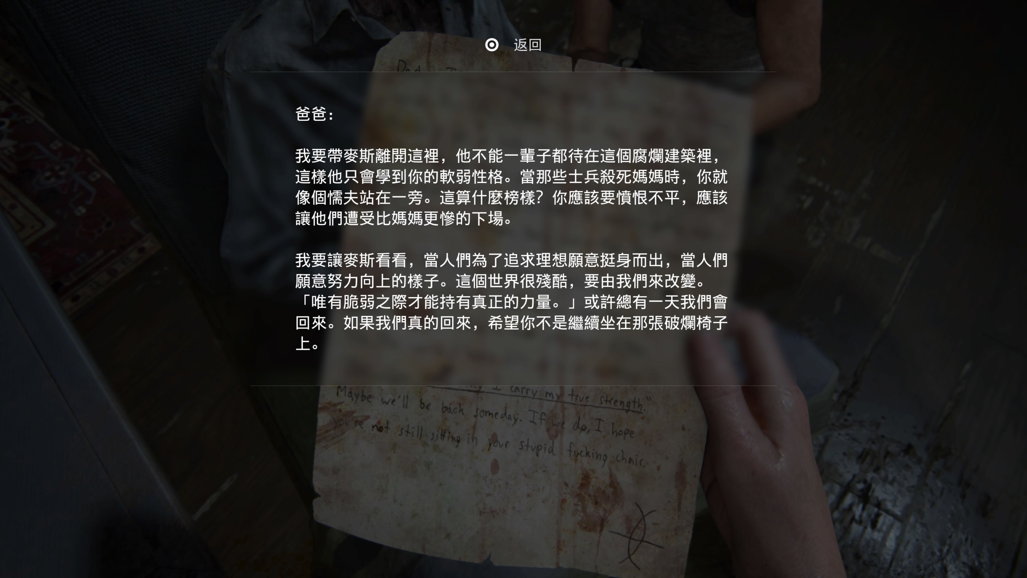 【PC遊戲】在最後的生還者2發售兩年後的今天，還會因為“試圖洗”劇情而被罵嗎？-第6張