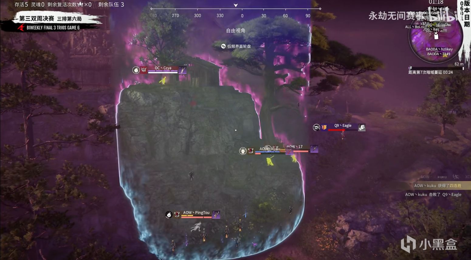 《永劫无间》NBPL第三双周7月10日三排周决赛第六局 XSG连拿两周周冠军！-第9张