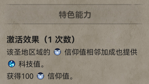 【PC游戏】文明6：手把手教你学会核动力圣地，开祷祷出高产能-第6张