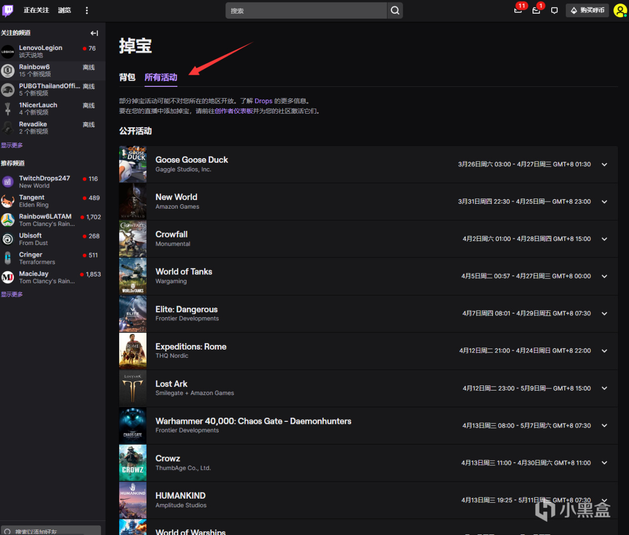 【Twitch】觀看直播獲取《彩虹六號》電競包，截止到北京時間7月17日-第7張