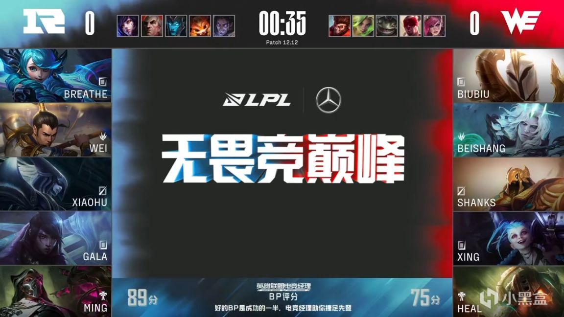 【英雄联盟】LPL夏季赛：Xiaohu冰女团战控制拉满！RNG 1-0 WE！-第2张