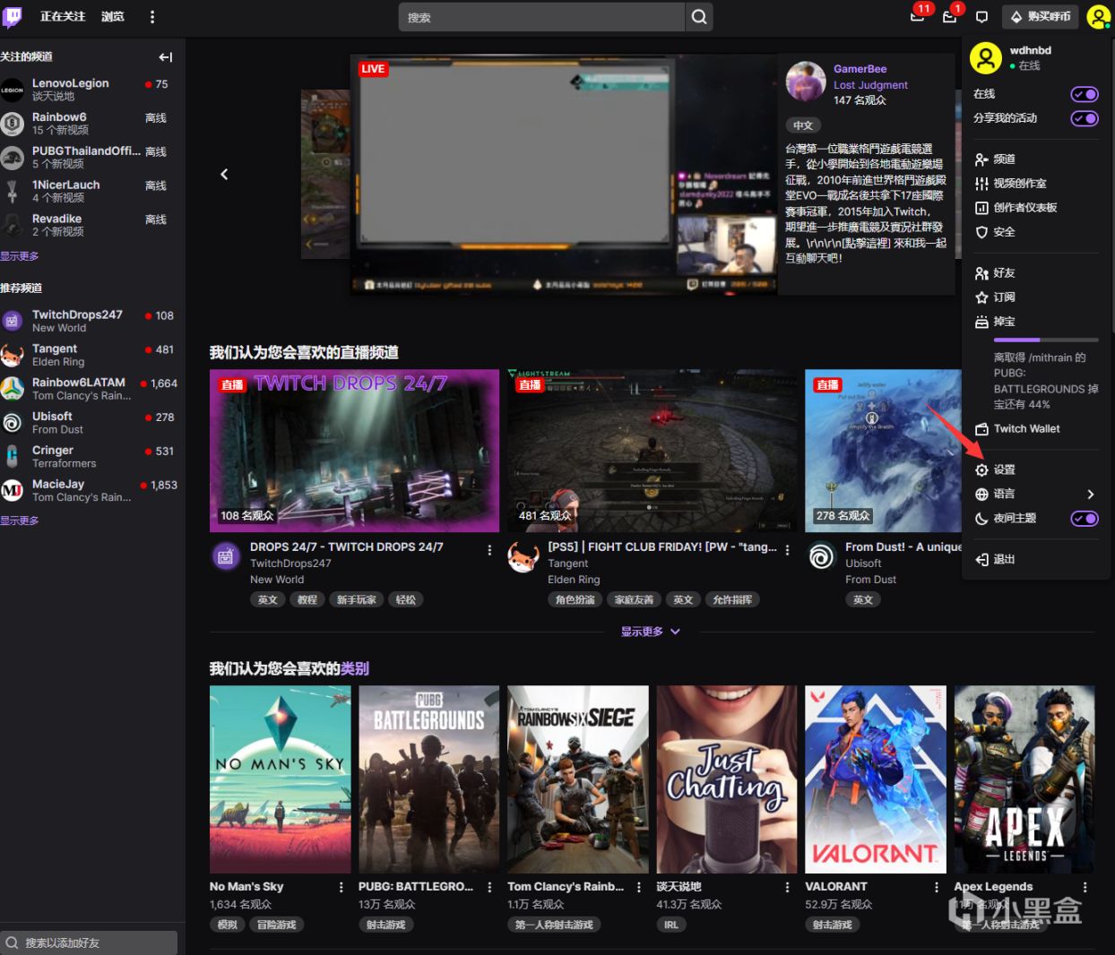 【Twitch】觀看直播獲取《彩虹六號》電競包，截止到北京時間7月17日-第3張