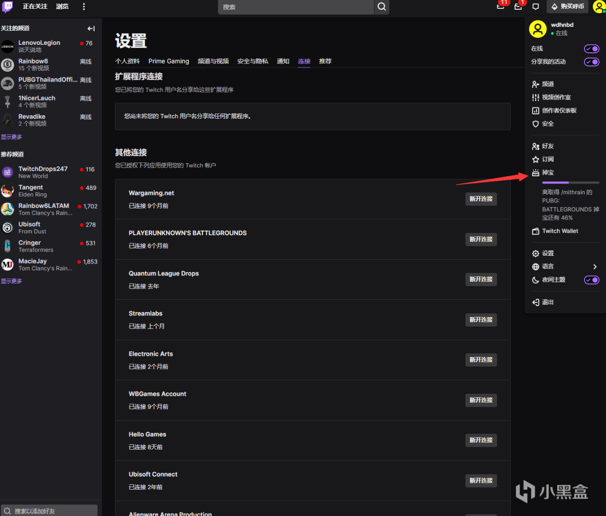 【Twitch】觀看直播獲取《彩虹六號》電競包，截止到北京時間7月17日-第6張