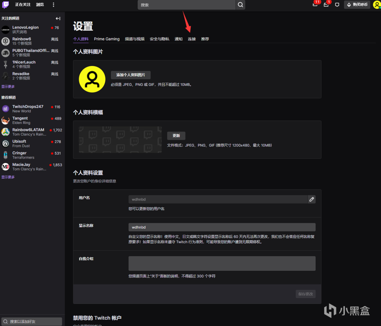 【Twitch】觀看直播獲取《彩虹六號》電競包，截止到北京時間7月17日-第4張
