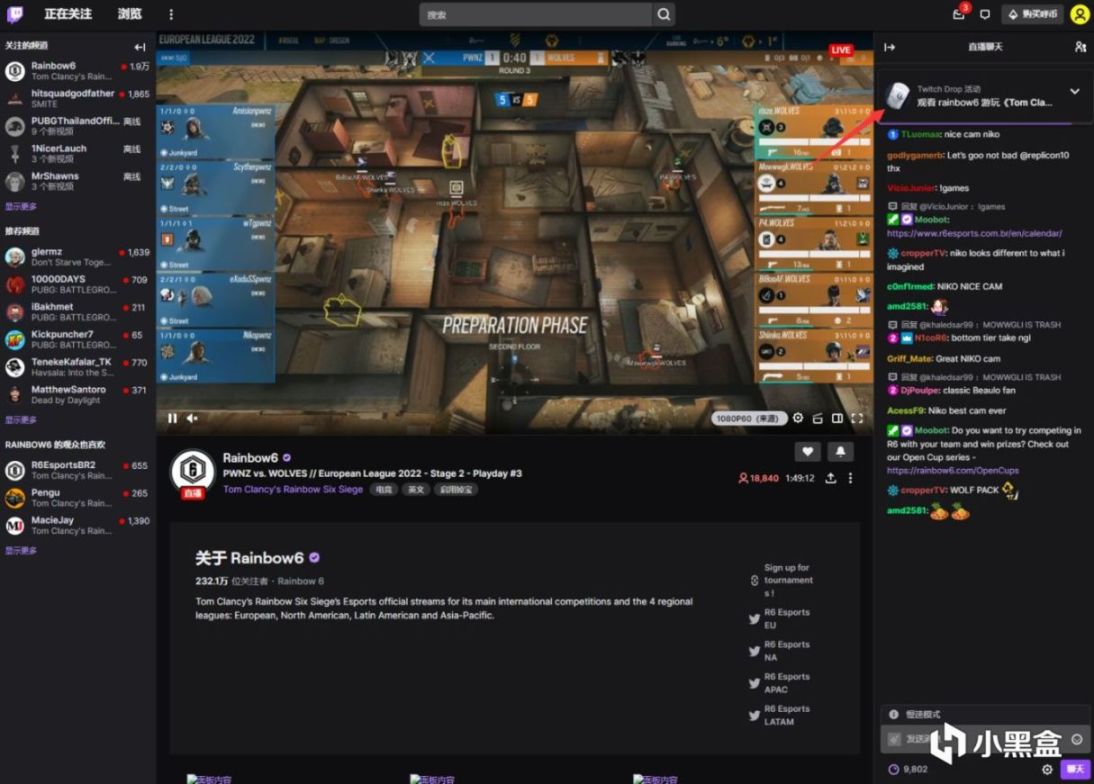 【Twitch】觀看直播獲取《彩虹六號》電競包，截止到北京時間7月17日-第12張