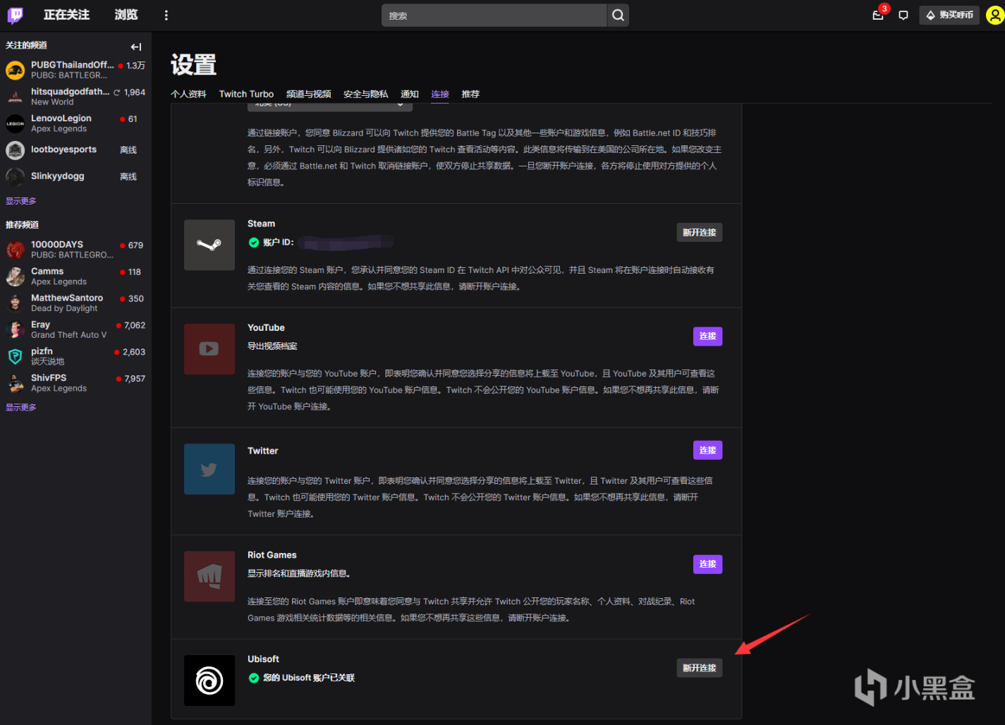 【Twitch】觀看直播獲取《彩虹六號》電競包，截止到北京時間7月17日-第5張