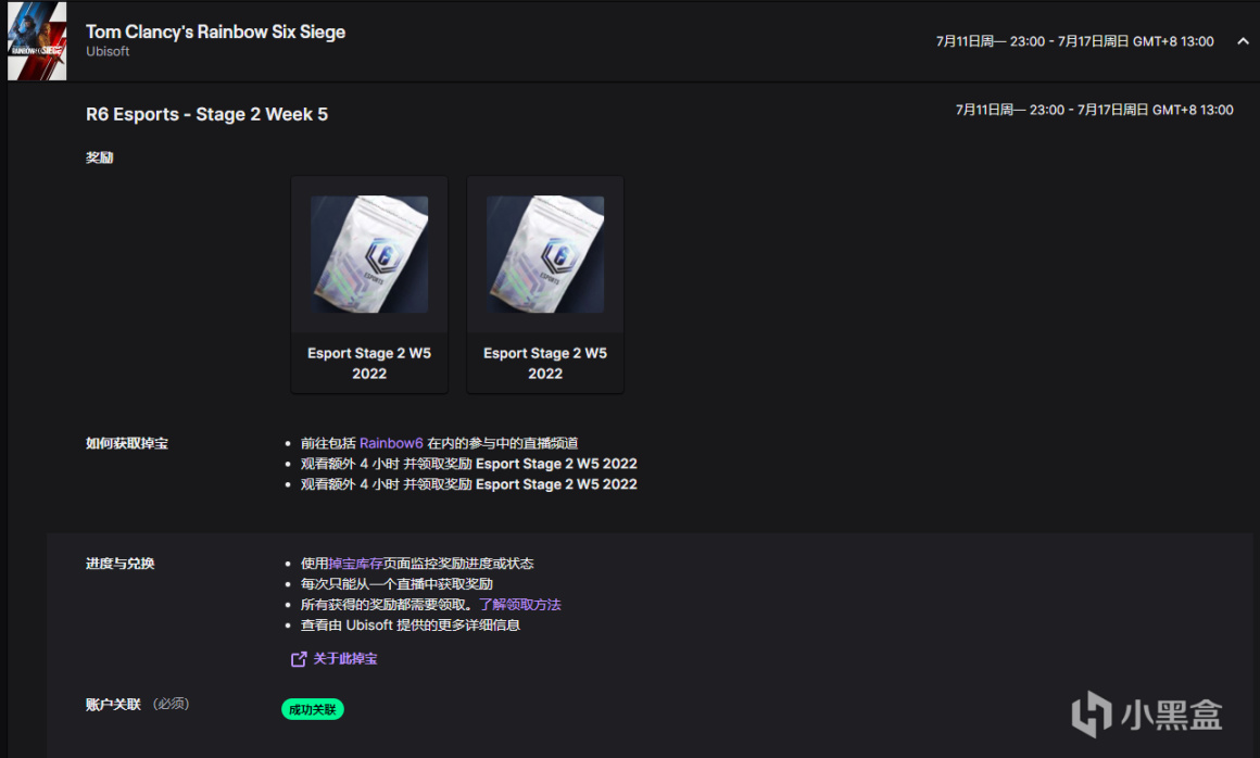 【Twitch】觀看直播獲取《彩虹六號》電競包，截止到北京時間7月17日-第0張