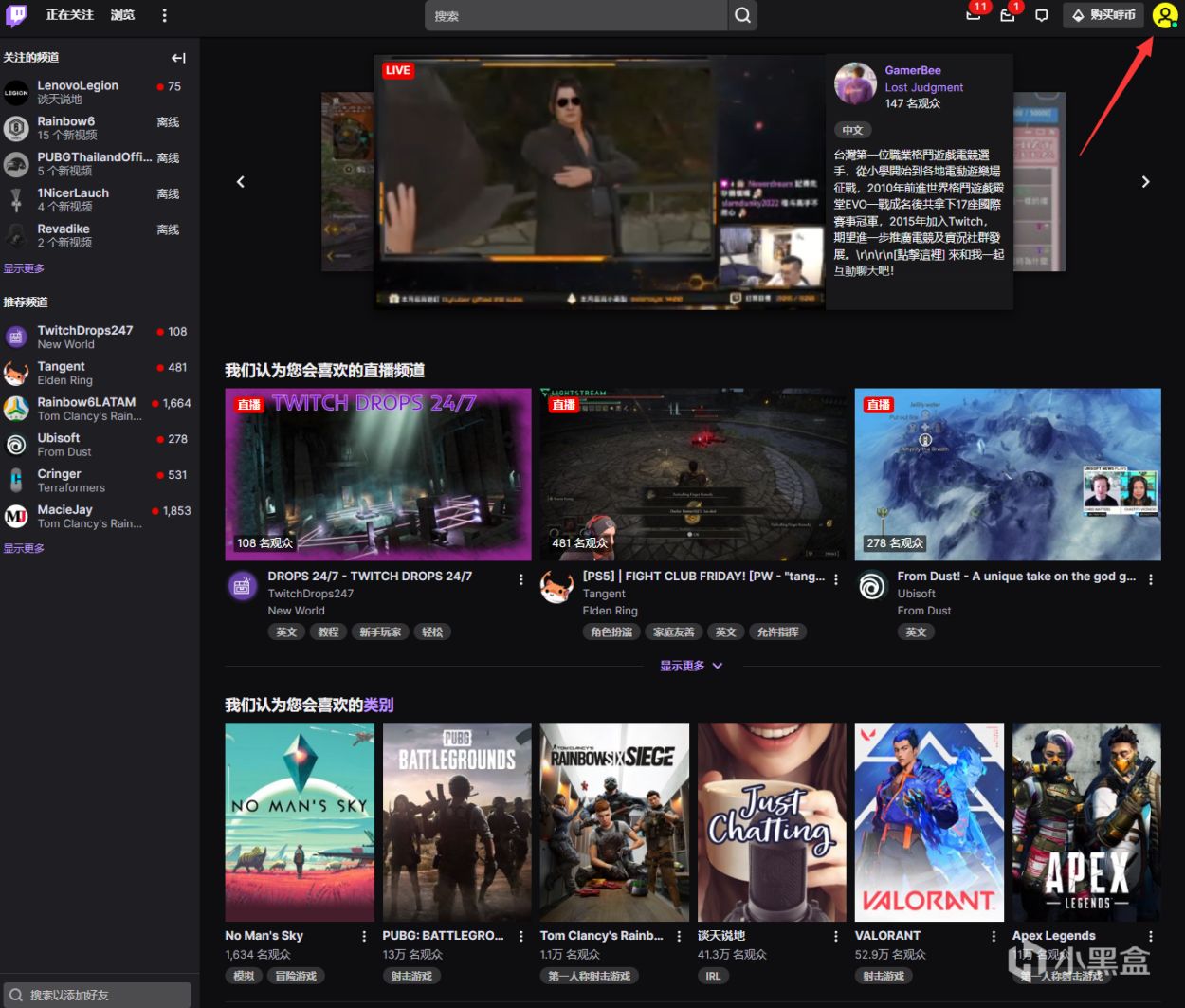 【Twitch】觀看直播獲取《彩虹六號》電競包，截止到北京時間7月17日-第2張