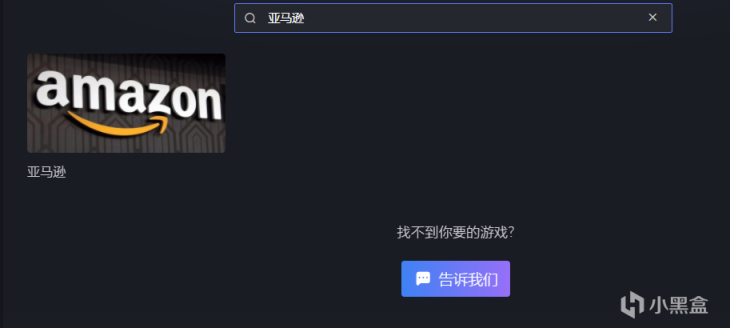 【PC游戏】手把手教你领取亚马逊会免三款大作，仅限一天时间，保姆级教程-第8张