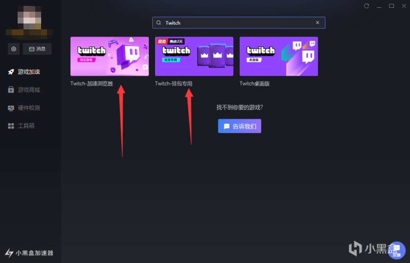 【Twitch】觀看直播獲取《彩虹六號》電競包，截止到北京時間7月17日-第1張