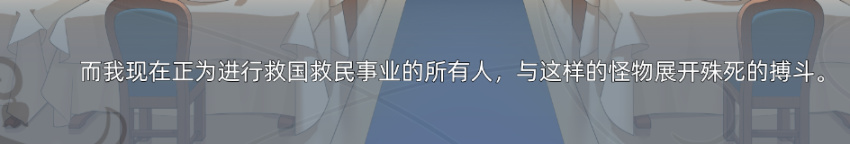 【PC游戏】那是一场来自1920年的《花都之恋》，那是一段不为人知的理想与正义-第9张