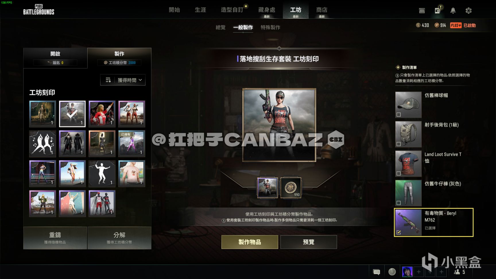 【绝地求生】PUBG皮肤返场系统“工坊”测评，你都开到什么皮肤了？-第11张