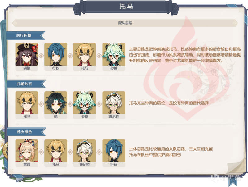 【原神冒險團】萬葉終於迎來複刻 你抽到了嗎？-第12張