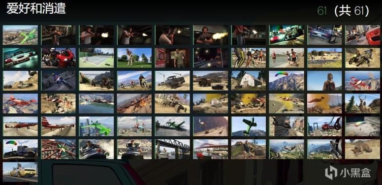 【俠盜獵車手5】GTA5全60個隨機事件攻略-第1張