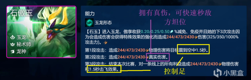 【雲頂之弈】雲頂：T1「玉龍冒險刺」，誰說刺客不能玩？能理解也是上分利器-第6張