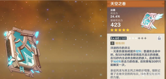 原神：五把最差五星武器，实际用处还不如四星武器-第2张