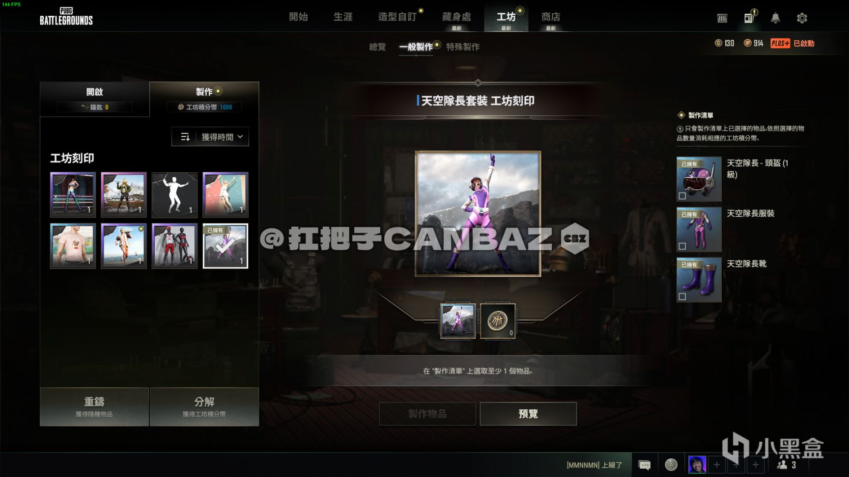 【绝地求生】PUBG皮肤返场系统“工坊”测评，你都开到什么皮肤了？-第7张