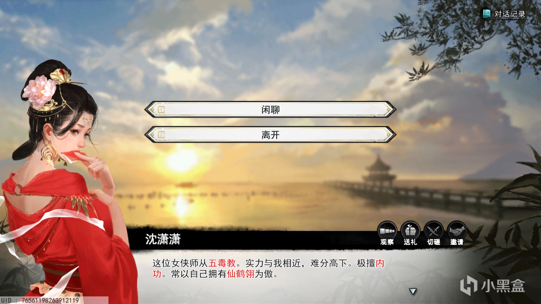 【PC游戏】国产武侠《梦江湖》评测：『桃花寻剑客，不语笑春风』-第59张