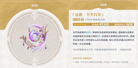 原神：五把最差五星武器，实际用处还不如四星武器-第5张